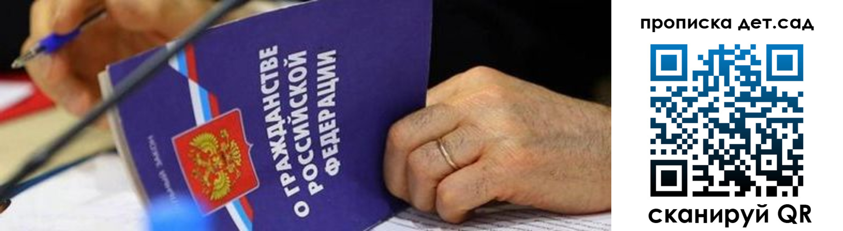 временная прописка в Трёхгорном