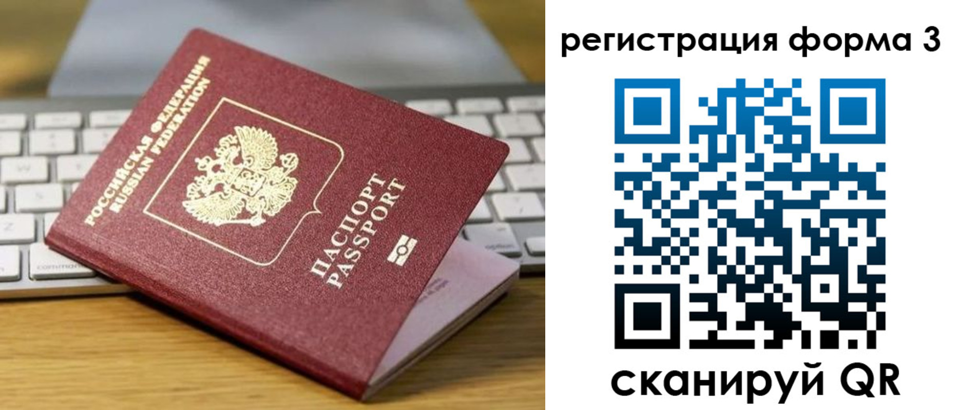 временная регистрация гарантия в Трёхгорном