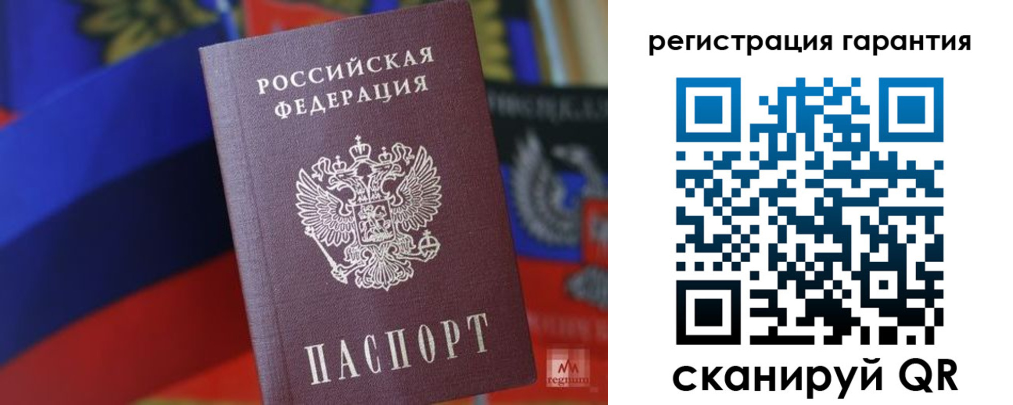 временная регистрация для всех в Трёхгорном