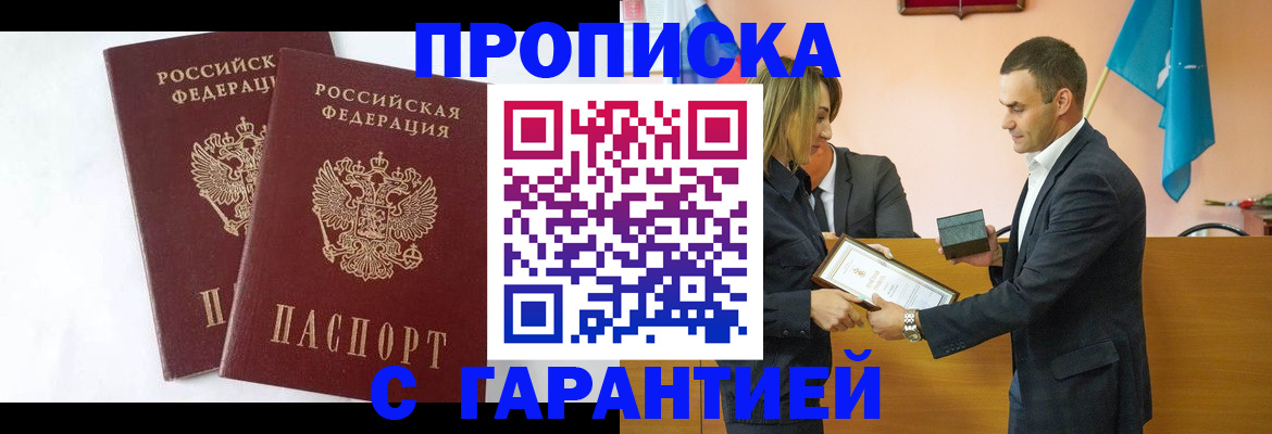 временная регистрация адрес в Трёхгорном