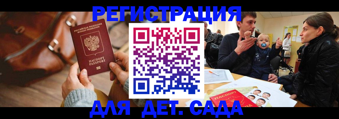 временная регистрация надежно в Трёхгорном