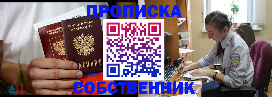 временная регистрация надежно в Трёхгорном