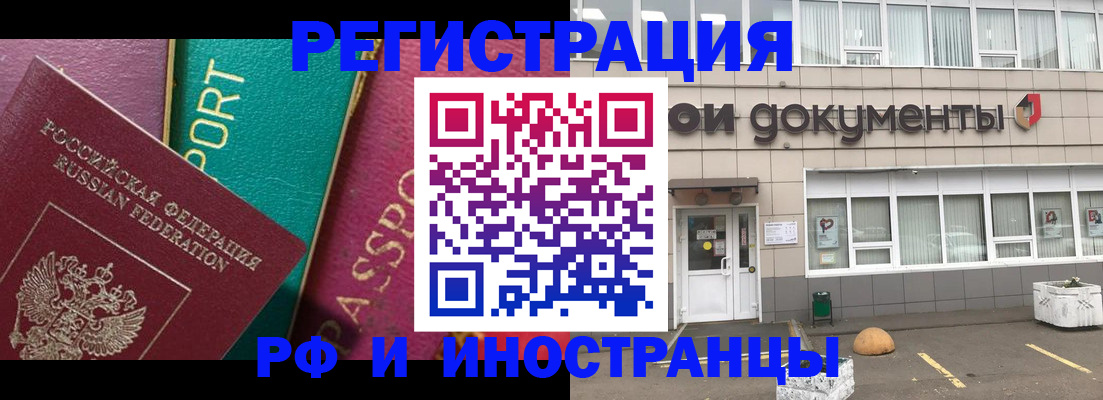 прописка регистрация в Трёхгорном